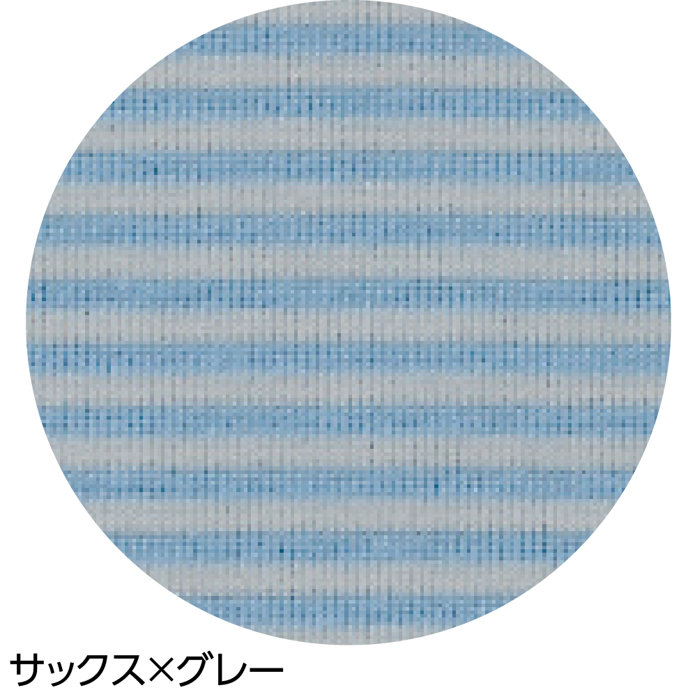 サックス×グレー