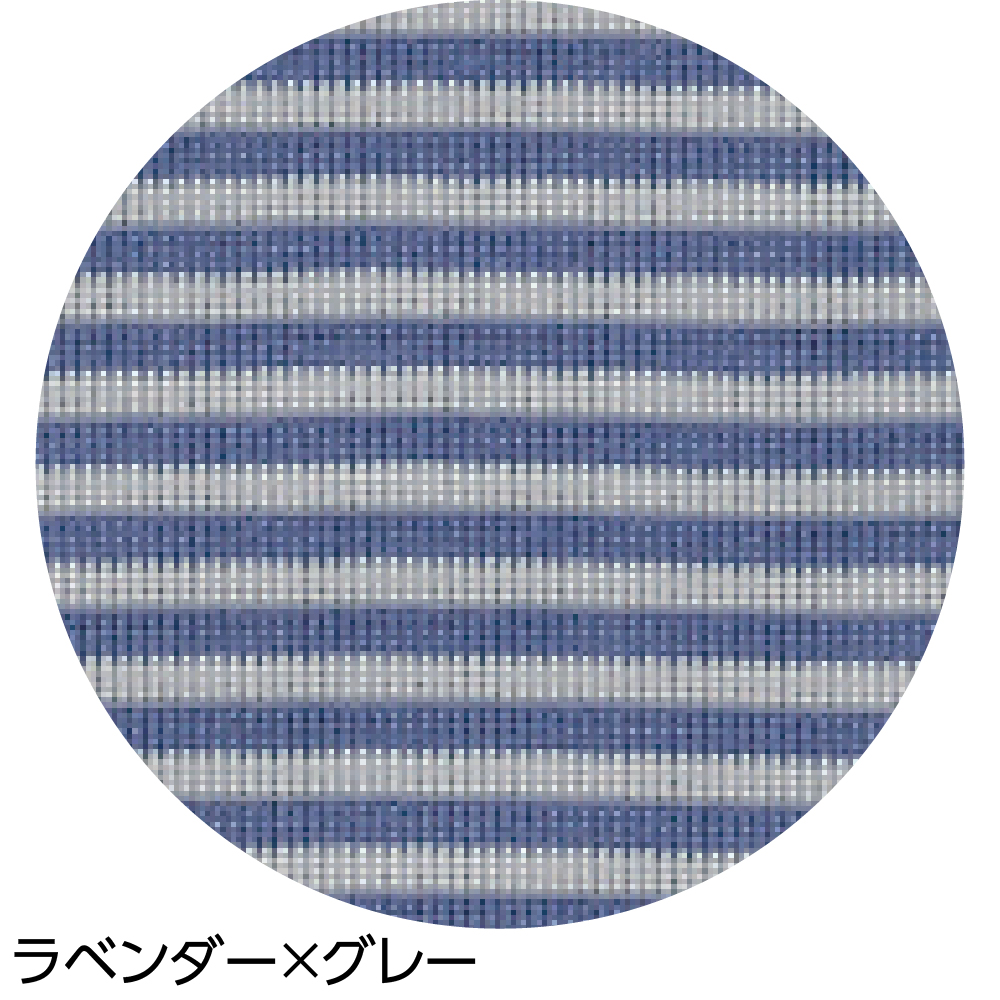 ラベンダー×グレー