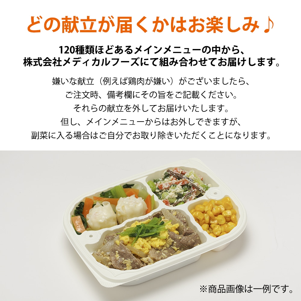 10食セット