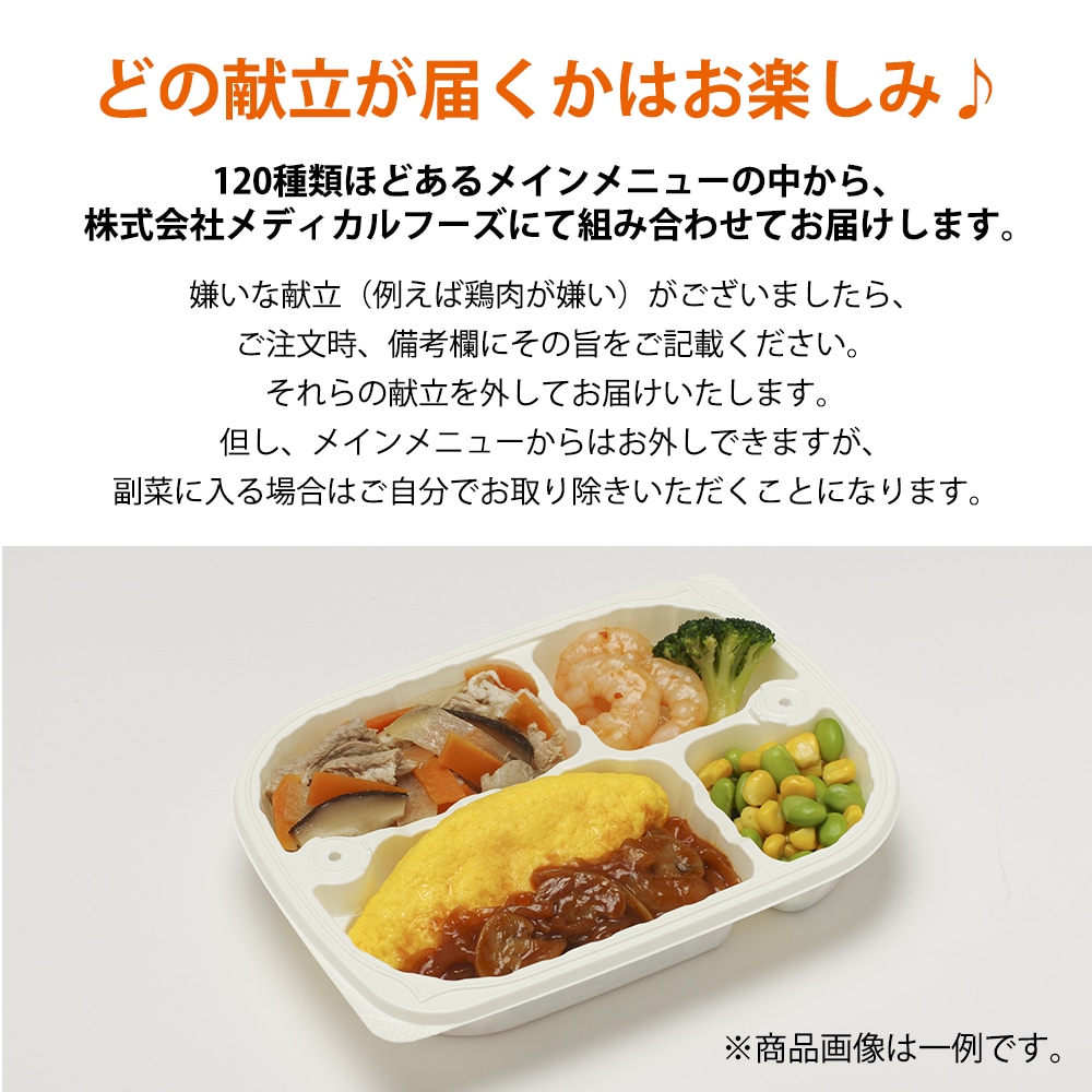6食セット