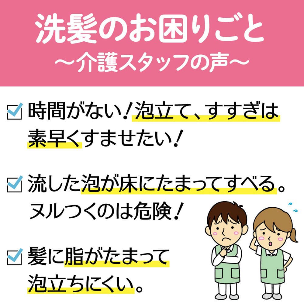 リンスインシャンプー