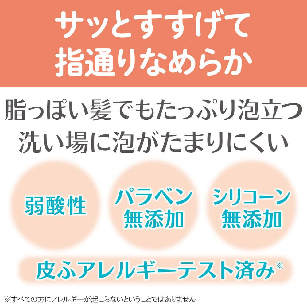 リンスインシャンプー