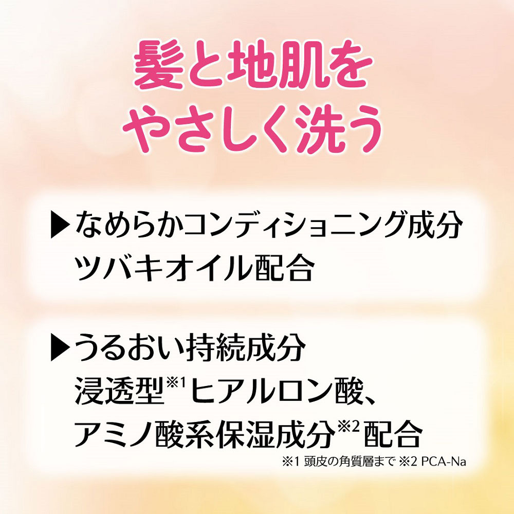 リンスインシャンプー