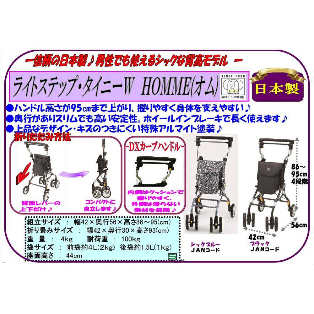 ヌーボーオム・シックブルー