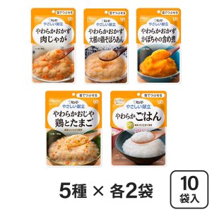 キューピー やさしい献立 舌でつぶせる 介護食セット 計10袋 (5種×2袋)