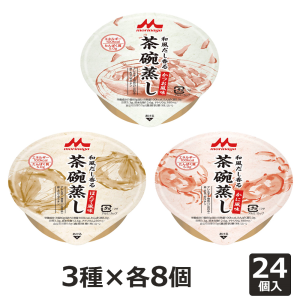 森永乳業クリニコ 和風だし香る 茶碗蒸し 計24個 (3種×8個)