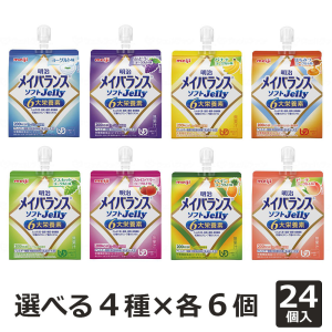 【選べるセット】 明治 メイバランスソフトJelly 計24個 (お好きな4種×6個)