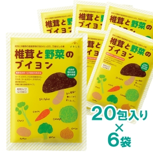 さきしま 椎茸と野菜のブイヨン 計120包 (20包×6袋)