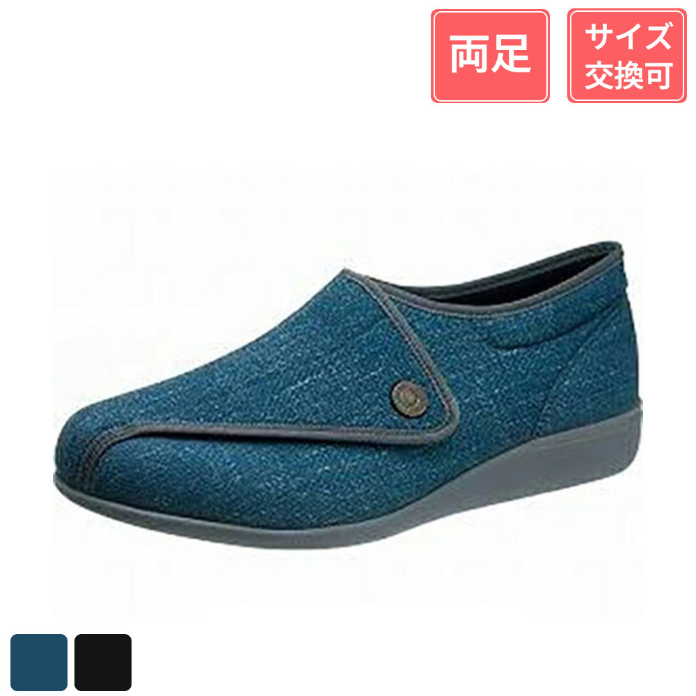 アサヒシューズ 快歩主義 M900 4E ネイビー 24cm