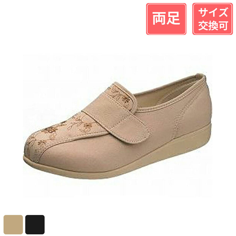 アサヒシューズ 快歩主義 L052 3E ベージュ 24cm