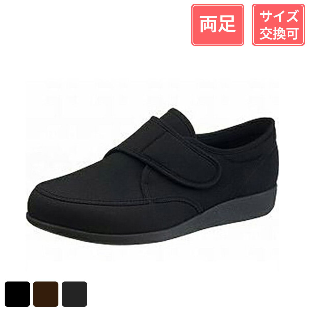 アサヒシューズ 快歩主義 M021 4E ブラックストレッチ 23.5cm