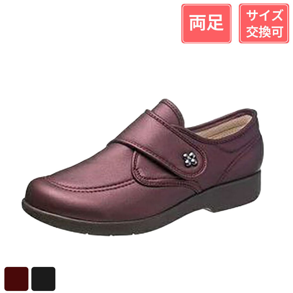 アサヒシューズ 快歩主義 L118 3E ワインスムース 22cm