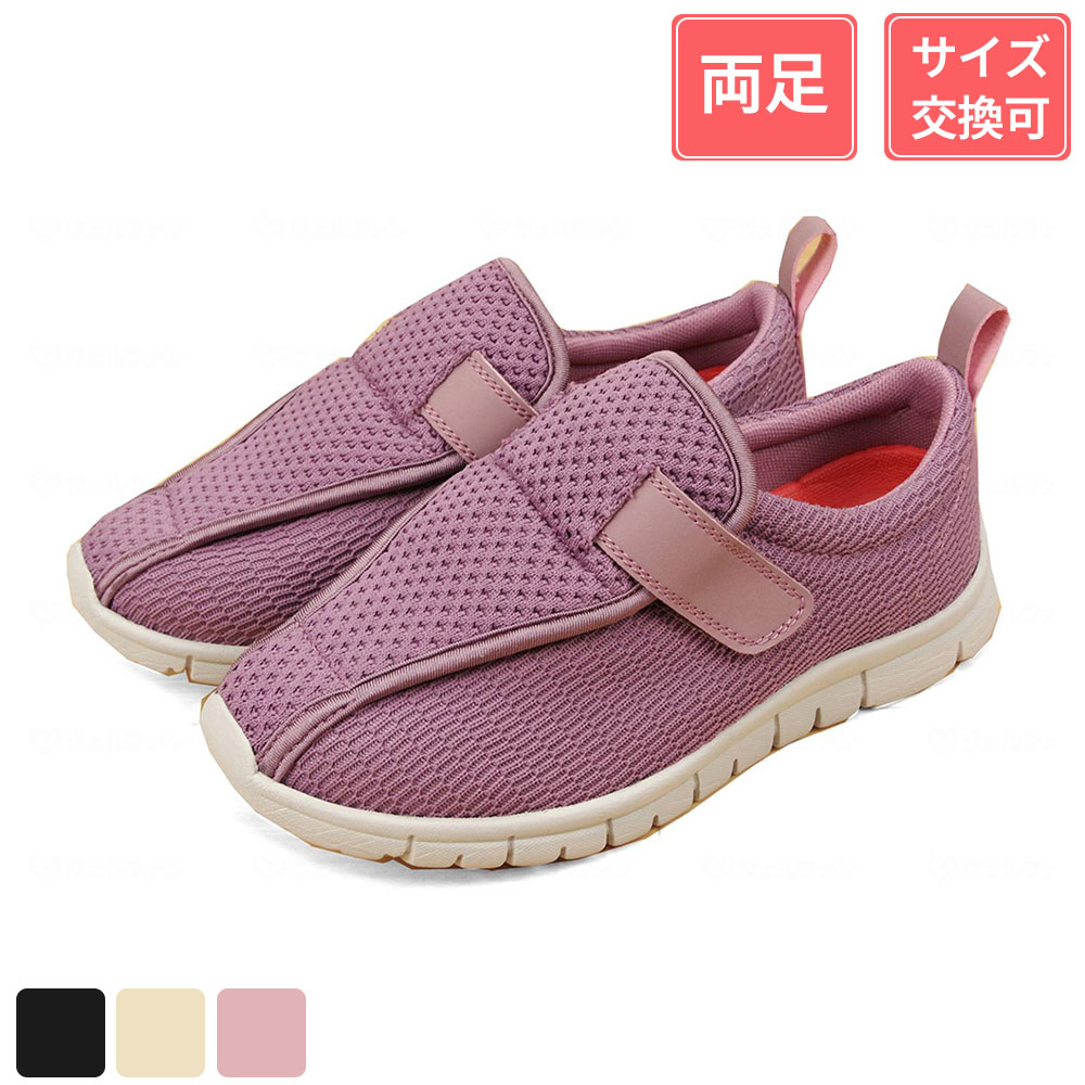 マリアンヌ製靴 SaiSai ストレッチニットシューズ W760 ブラック S(22～22.5cm)