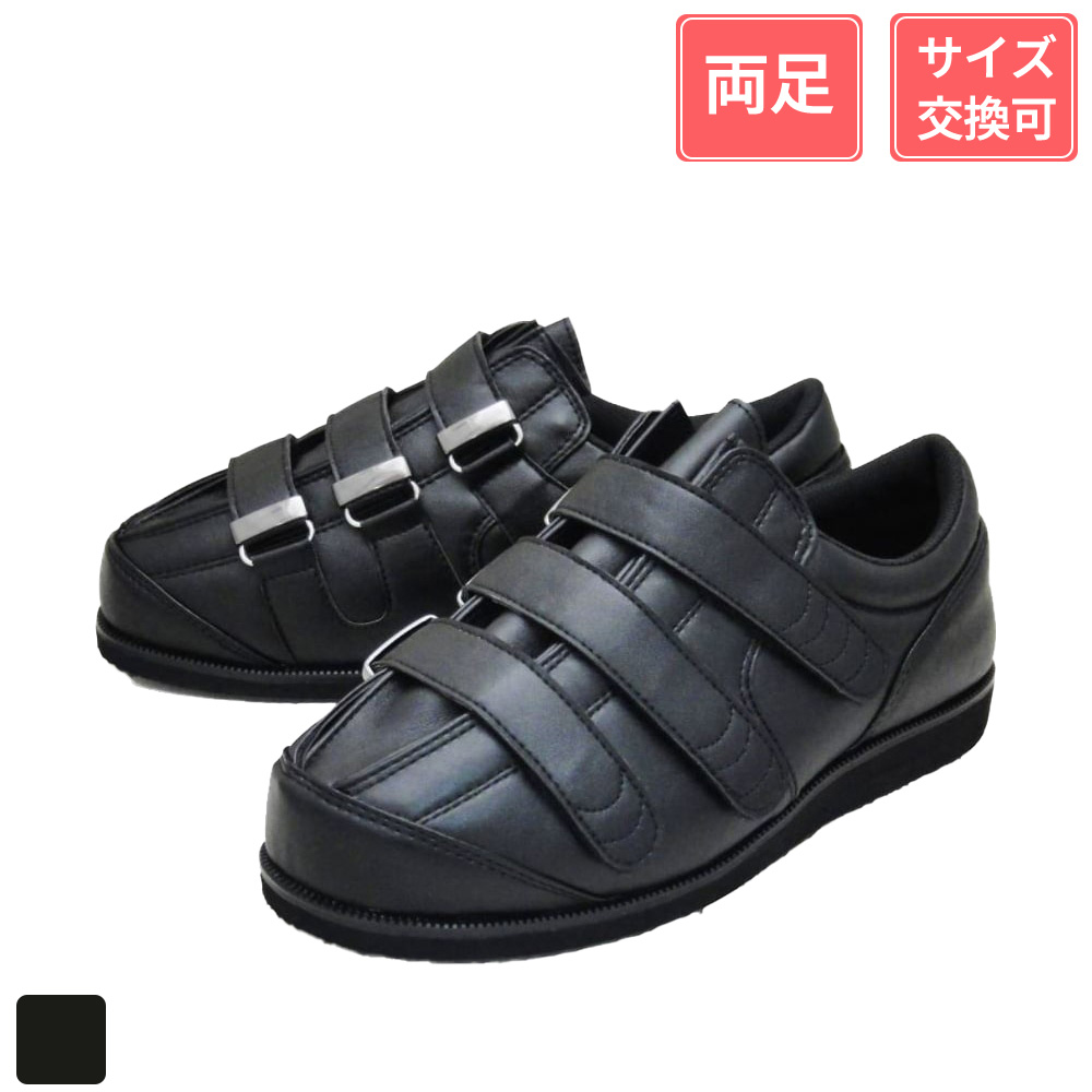 アスティコ すたこらさんソフト59 ブラック 22cm