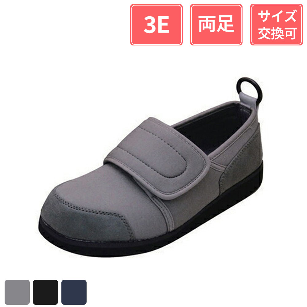 アスティコ すたこらさんソフト05 3E 黒 22cm