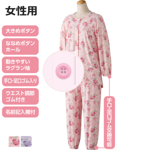 ケアファッション 大きめボタンのびのびストレッチパジャマ 花柄 手足口ゴム 長袖 女性用 ピンク Sサイズ