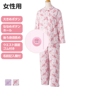 ケアファッション 大きめボタンのびのびストレッチパジャマ 花柄 長袖 女性用 ピンク Sサイズ