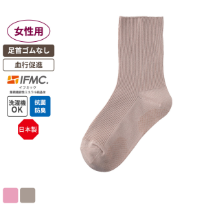 ケアファッション 着るサプ IFMC. 足首ゆったりスベリ止め付ソックス 女性用 ベージュ 22～24cm