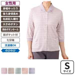 ケアファッション 7分袖斜め釦ホールポロカーディ 女性用 ローズパープル Sサイズ