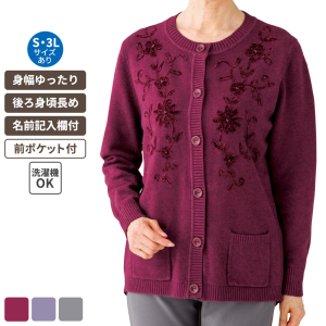 ケアファッション もちもちニットワンタッチテープカーディガン エンジ Sサイズ