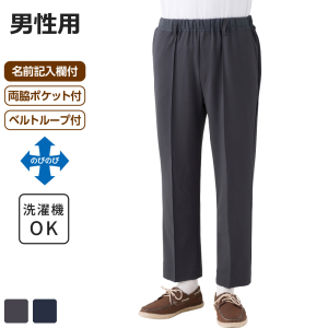 ケアファッション おしりスルッとサラやわパンツ 男性用 チャコール Mサイズ