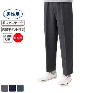 ケアファッション 裾ファスナーパンツ 男性用 グレー Mサイズ