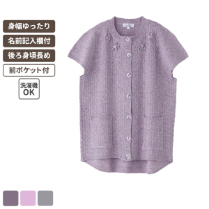 ケアファッション あったか毛混斜め釦ホールニットベスト パープル LLサイズ