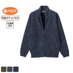 ケアファッション 裏ベロアニットフルジップジャケット (無地) ブルー Mサイズ