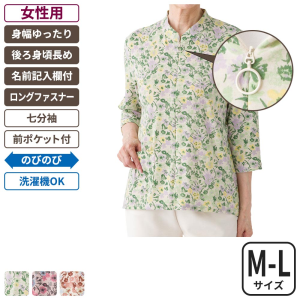 ケアファッション 7分袖ロングファスナー持ち手リングＴシャツ 女性用 グリーン M-Lサイズ