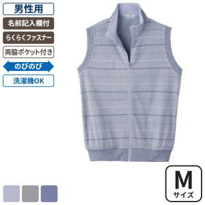 ケアファッション カノコらくらくフルジップベスト 男性用 ネイビー Mサイズ