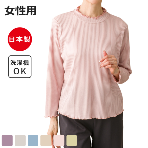 ケアファッション フリル2枚衿Ｔシャツ 長袖 ピンク M-Lサイズ