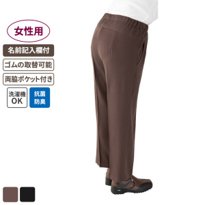 ケアファッション スタイルをケアするパンツ 女性用 モカ Sサイズ