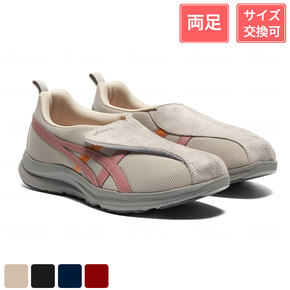 アシックス商事 ライフウォーカー 女性用 ベージュ×ピンクベージュ 21.5cm