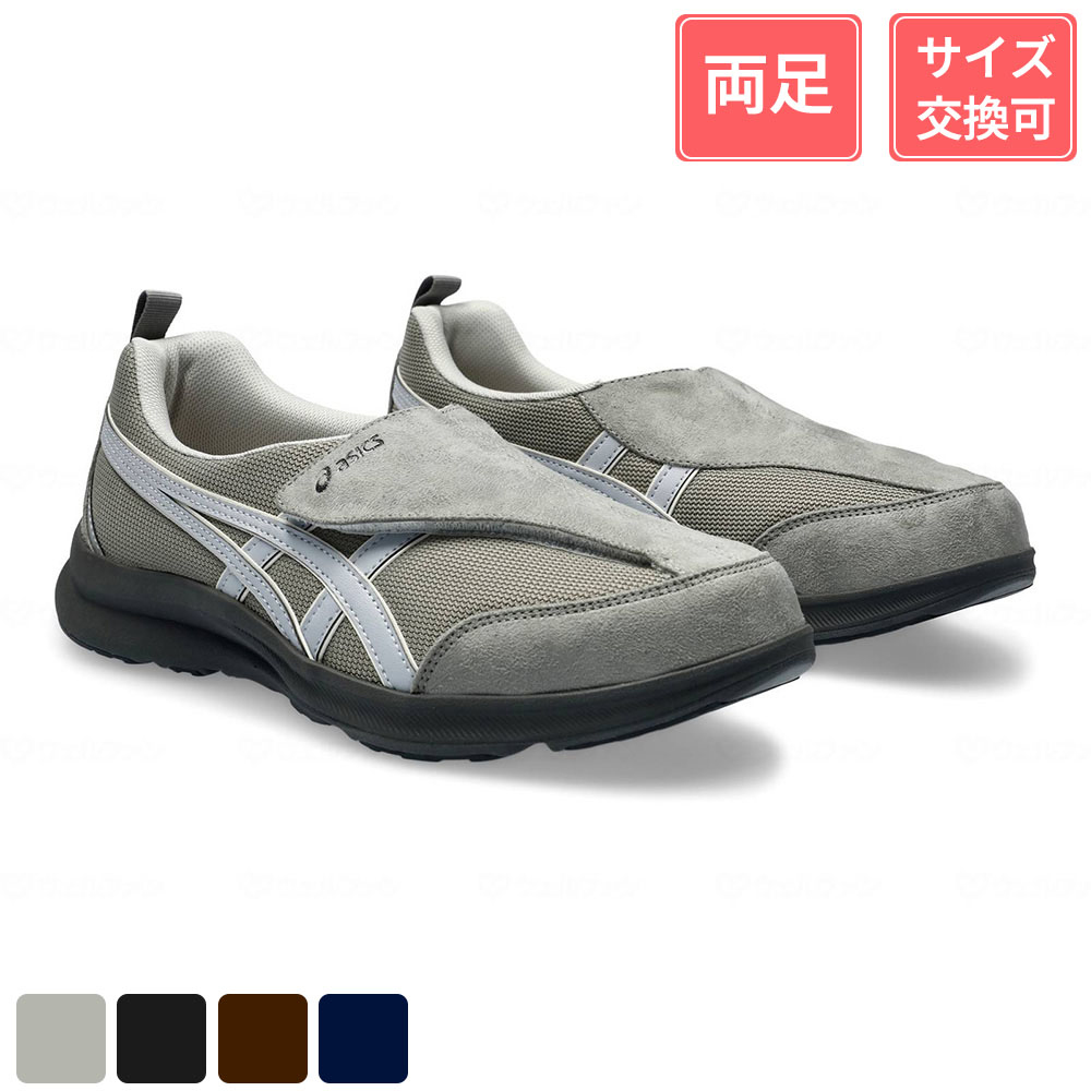 アシックス商事 ライフウォーカー 男性用 グレー×ライトグレー 24cm