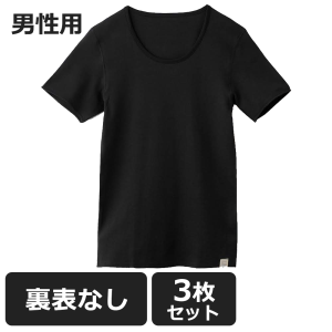 HONESTIES 【3枚セット】 裏表なし インナー プレミアム 男性用 黒 Sサイズ