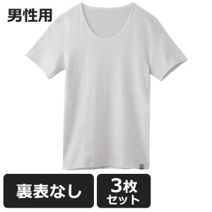 HONESTIES 【3枚セット】 裏表なし インナー プレミアム 男性用 白 Sサイズ