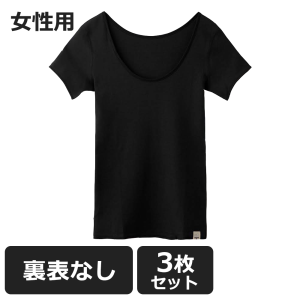 HONESTIES 【3枚セット】 裏表なし インナー プレミアム 女性用 黒 Sサイズ