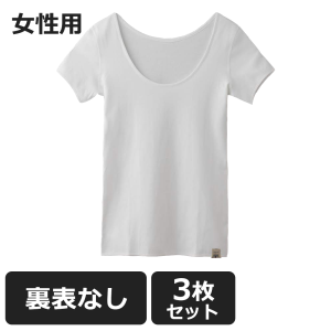 HONESTIES 【3枚セット】 裏表なし インナー プレミアム 女性用 白 Sサイズ