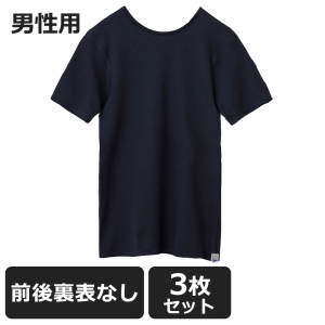 HONESTIES 【3枚セット】 裏表前後なし インナー プレミアム 男性用 黒 Sサイズ