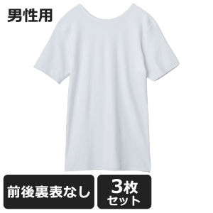 HONESTIES 【3枚セット】 裏表前後なし インナー プレミアム 男性用 白 Sサイズ