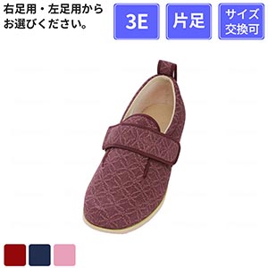 【片足販売】 徳武産業 あゆみシューズ ダブルマジックII 雅(みやび) 3E 片足 あずき S(21～21.5cm)