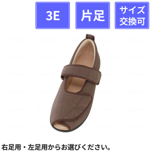 【片足販売】 徳武産業 あゆみシューズ オープンマジックIII 3E 片足 茶 S(21～21.5cm)