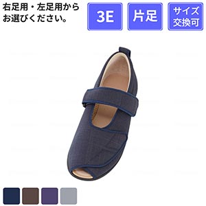 【片足販売】 徳武産業 あゆみシューズ オープンマジックIII 3E 片足 紺 S(21～21.5cm)