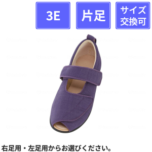 【片足販売】 徳武産業 あゆみシューズ オープンマジックIII 3E 片足 紫 S(21～21.5cm)