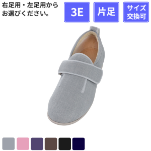 【片足販売】 徳武産業 あゆみシューズ ダブルマジックIII 3E 片足 グレー S(21～21.5cm)