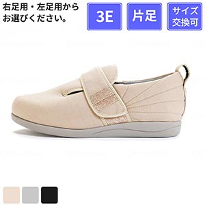 【片足販売】 徳武産業 あゆみシューズ ダブルマジックIII 凛 3E　片足 ゴールド S(21～21.5cm)