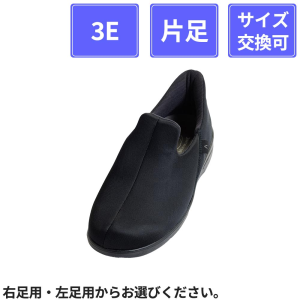 【片足販売】 徳武産業 あゆみシューズ 瞬感スポッと 3E 片足 ブラック S(21～21.5cm)