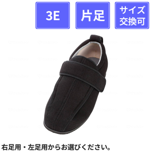 【片足販売】 徳武産業 あゆみシューズ ケアフルIII 3E 片足 黒 S(21～21.5cm)