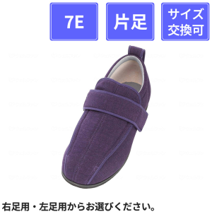 【片足販売】 徳武産業 あゆみシューズ ケアフルIII 7E 片足 紫 S(21～21.5cm)