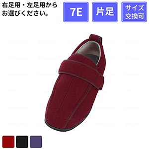 【片足販売】 徳武産業 あゆみシューズ ケアフルIII 7E 片足 ワイン S(21～21.5cm)